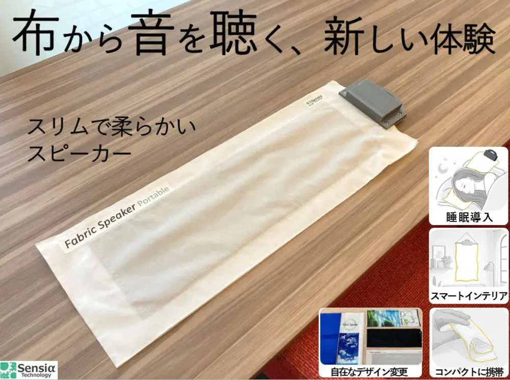 A Japanese Startup Turns Fabric Into a Working Speaker 2 Fabric Speaker Portable