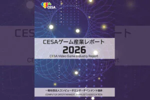 85.8% of Japanese Game Developers Now Use Generative AI