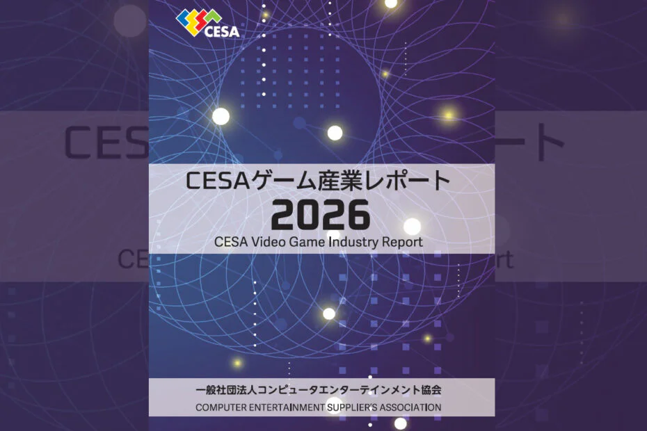85.8% of Japanese Game Developers Now Use Generative AI